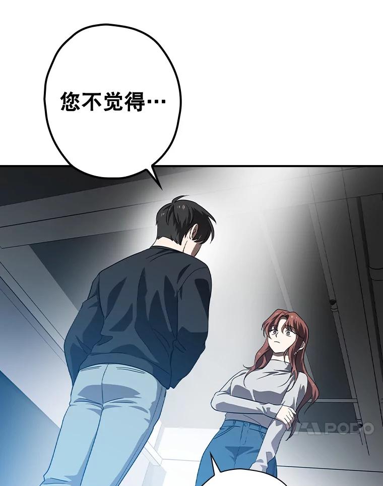 《狗血剧之王》72.事与愿违 第34页