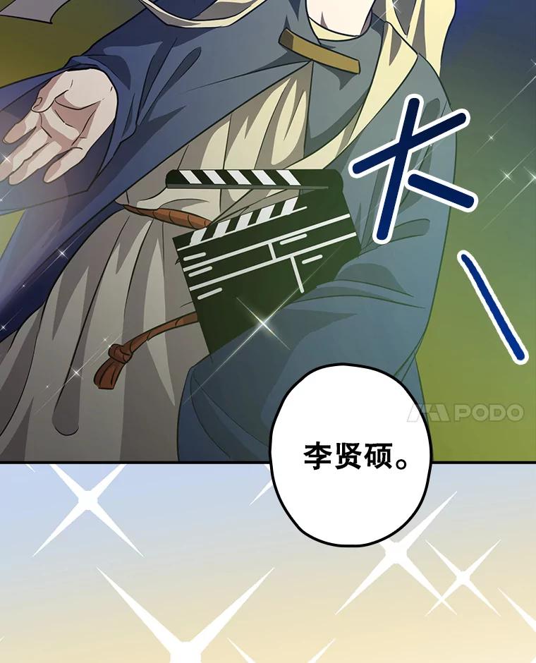 《狗血剧之王》72.事与愿违 第68页