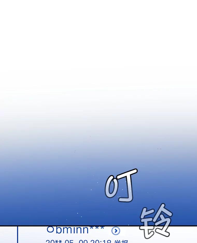 《狗血剧之王》72.事与愿违 第71页