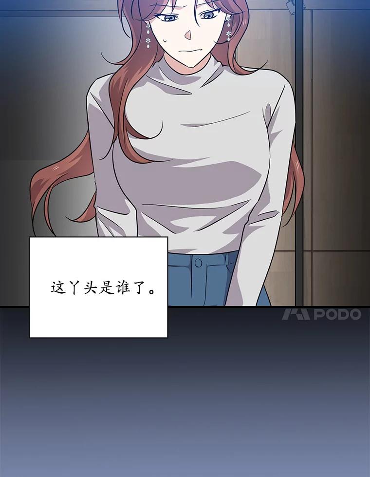 《狗血剧之王》72.事与愿违 第51页