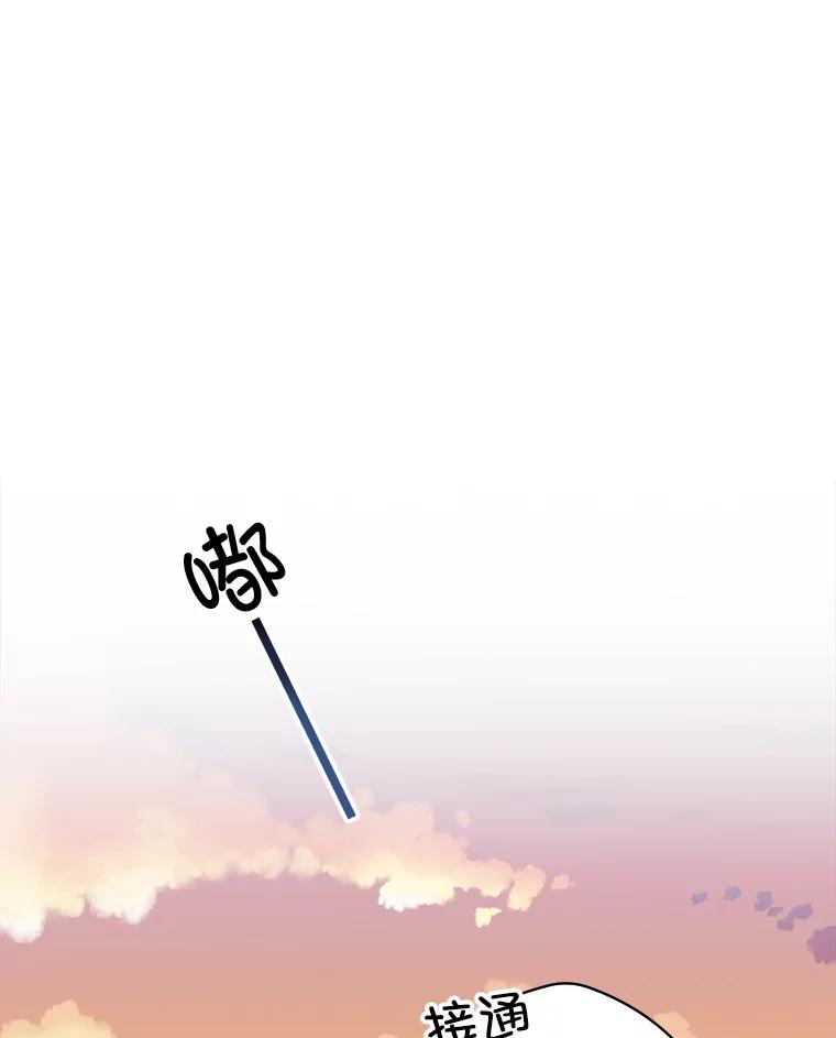 《狗血剧之王》72.事与愿违 第94页