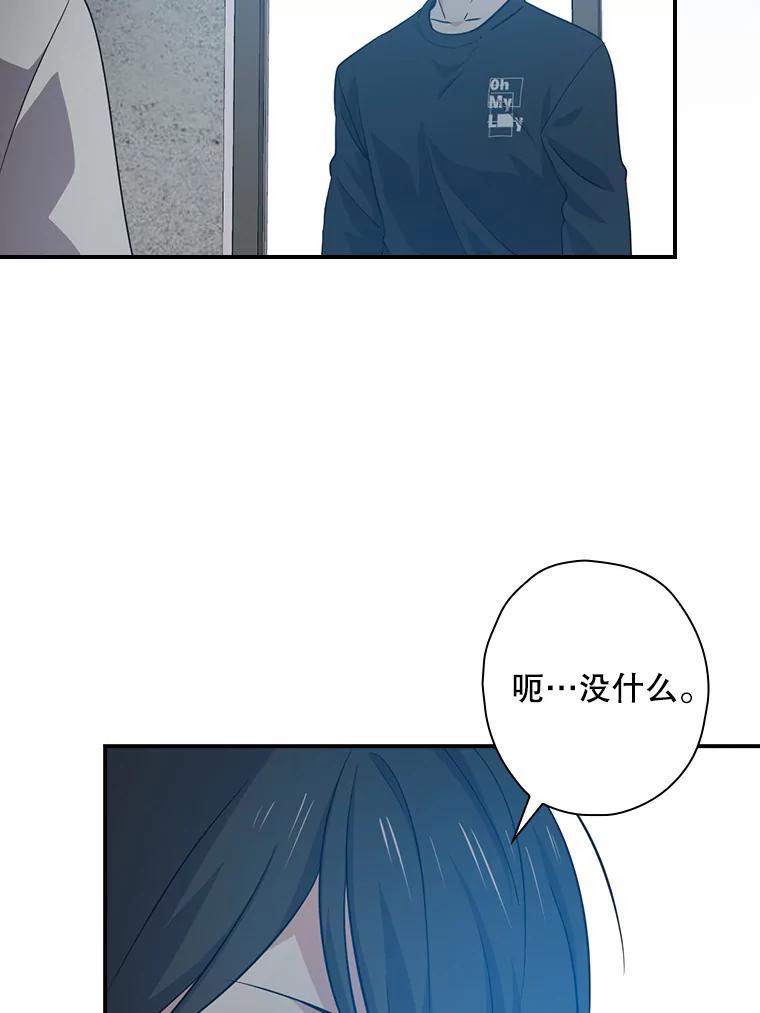《狗血剧之王》72.事与愿违 第28页