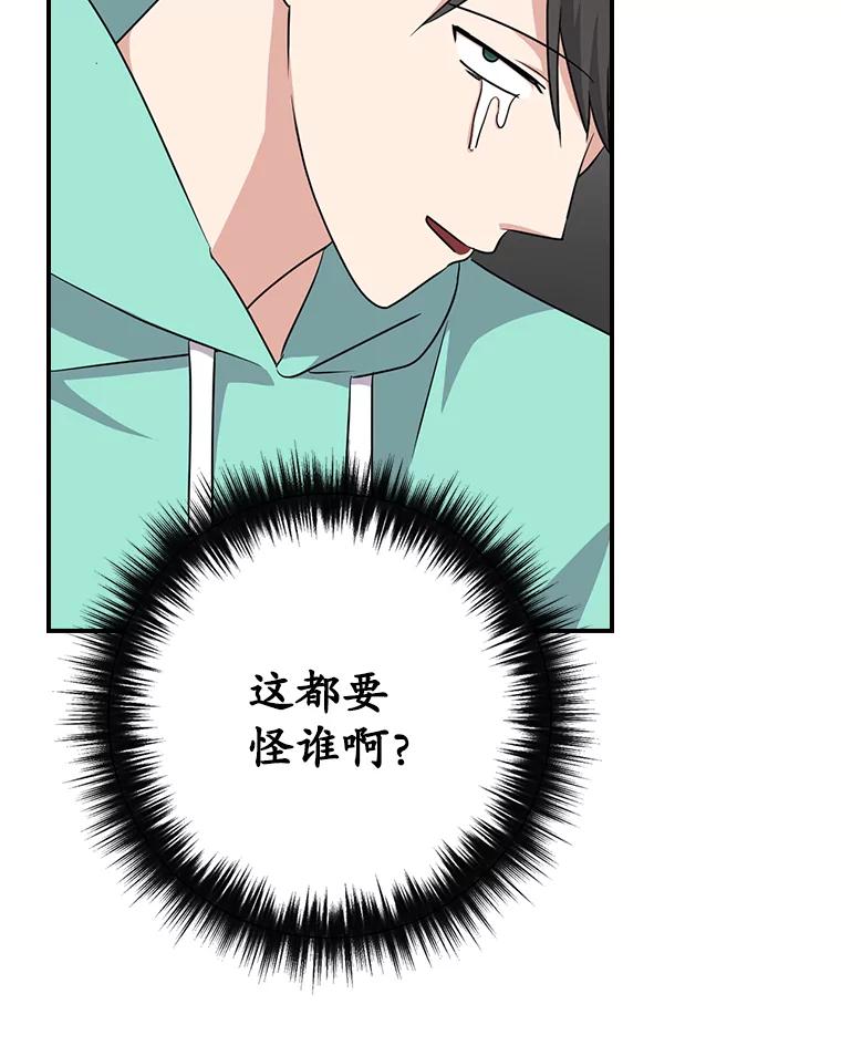 《狗血剧之王》72.事与愿违 第90页