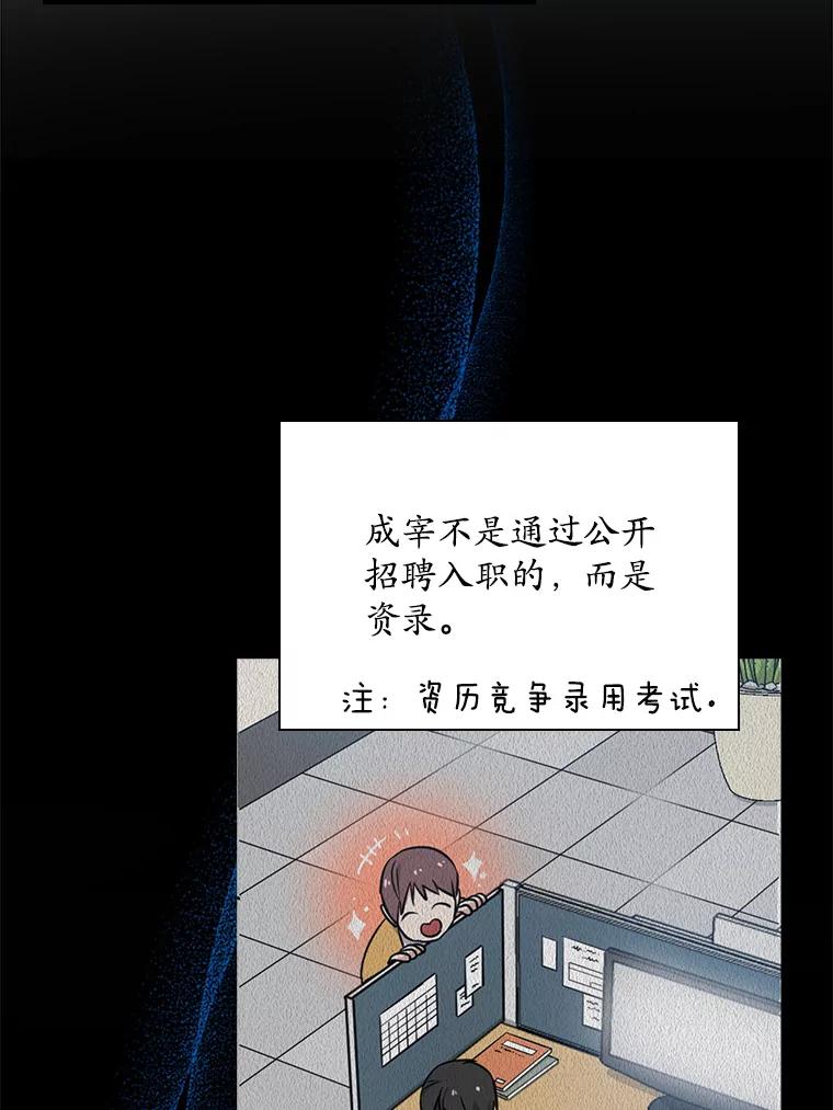 《狗血剧之王》72.事与愿违 第23页