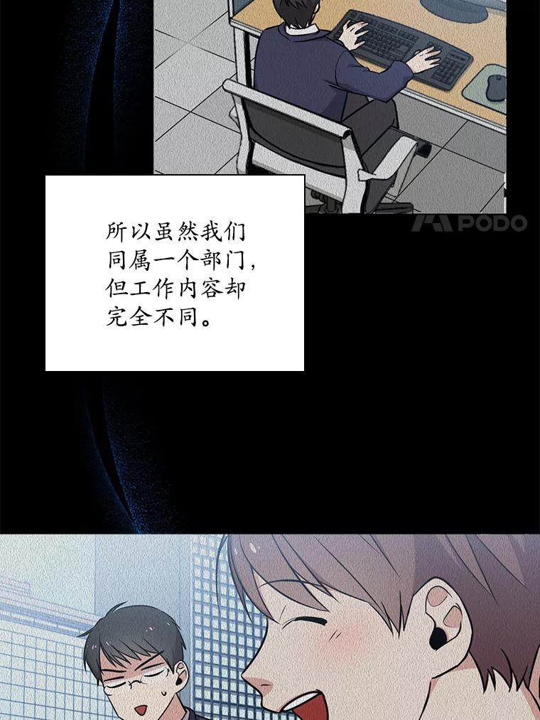 《狗血剧之王》72.事与愿违 第24页