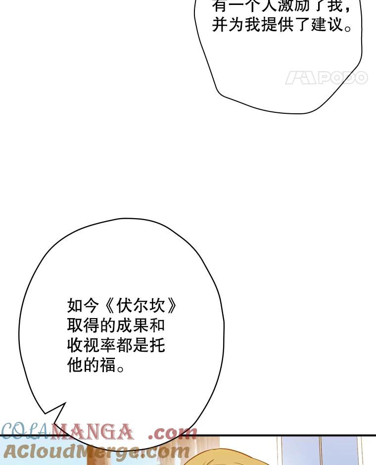 《狗血剧之王》72.事与愿违 第65页