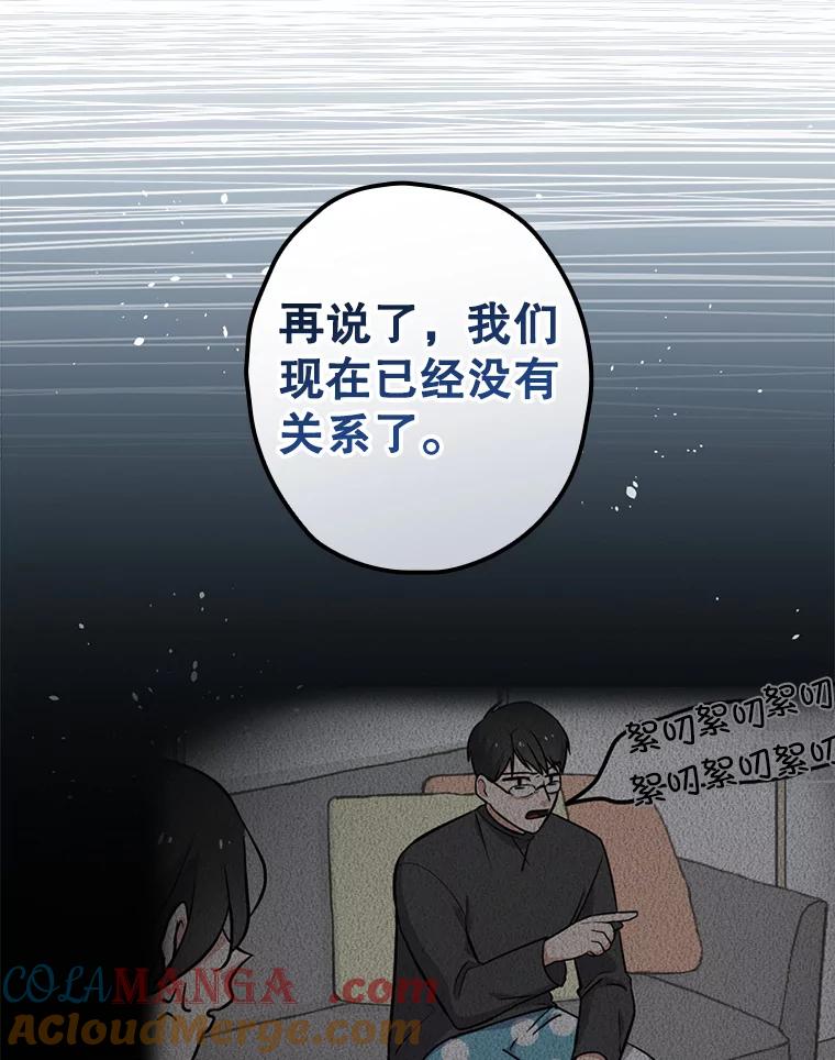 《狗血剧之王》72.事与愿违 第9页