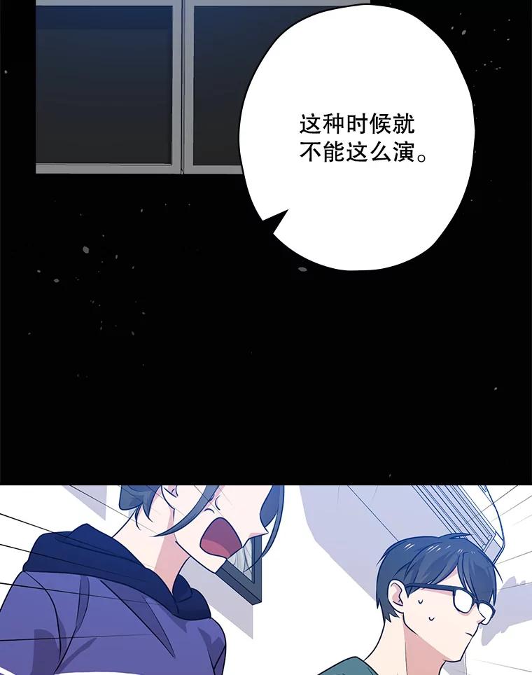 《狗血剧之王》72.事与愿违 第2页