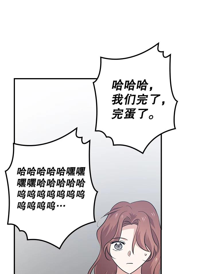 《狗血剧之王》72.事与愿违 第86页