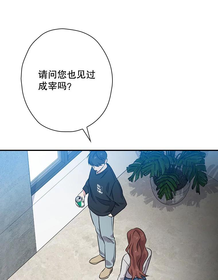 《狗血剧之王》72.事与愿违 第16页
