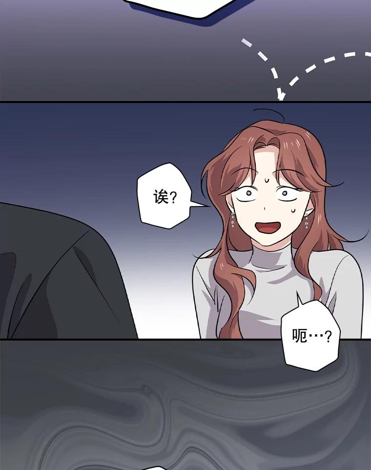 《狗血剧之王》72.事与愿违 第39页