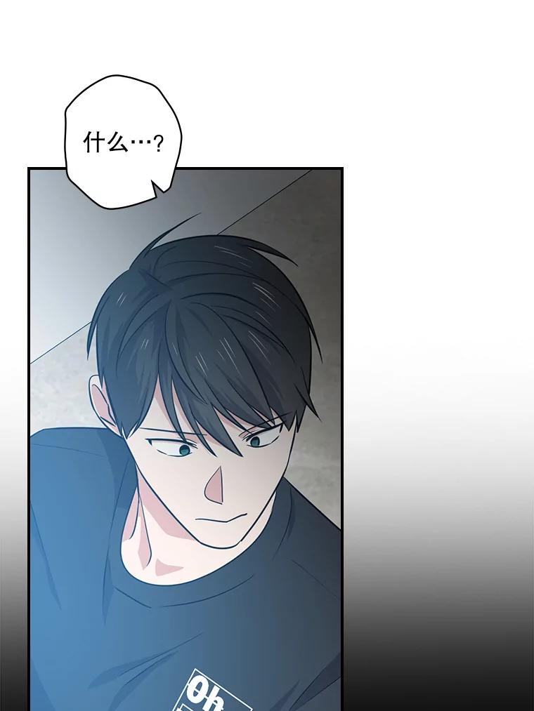 《狗血剧之王》72.事与愿违 第22页