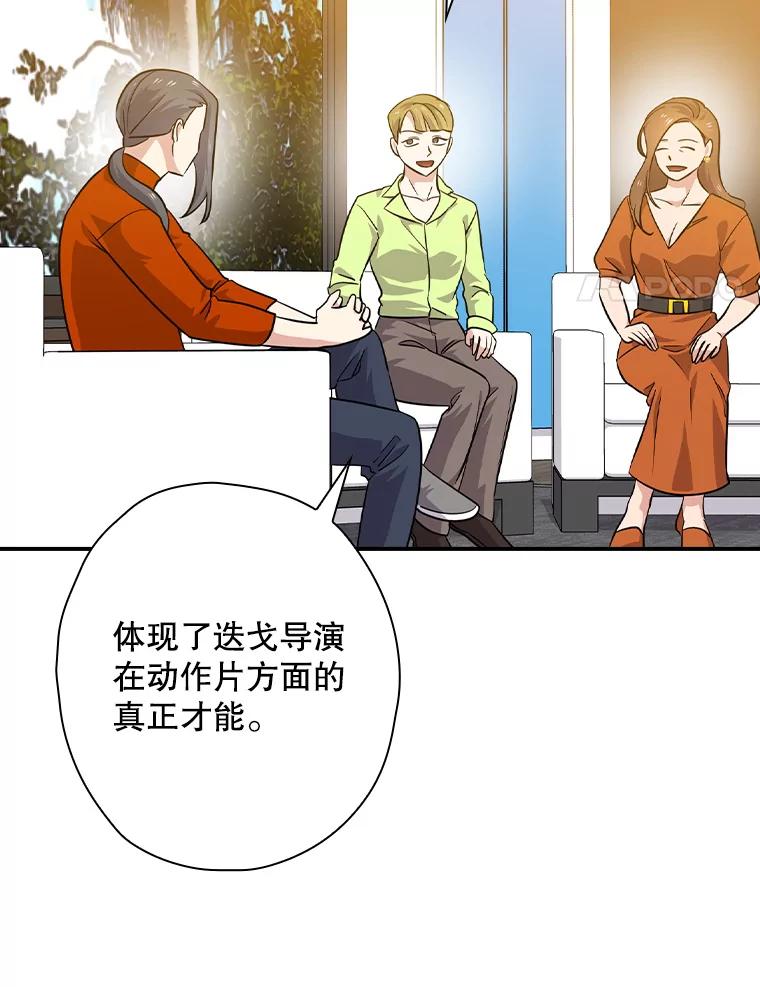 《狗血剧之王》72.事与愿违 第58页