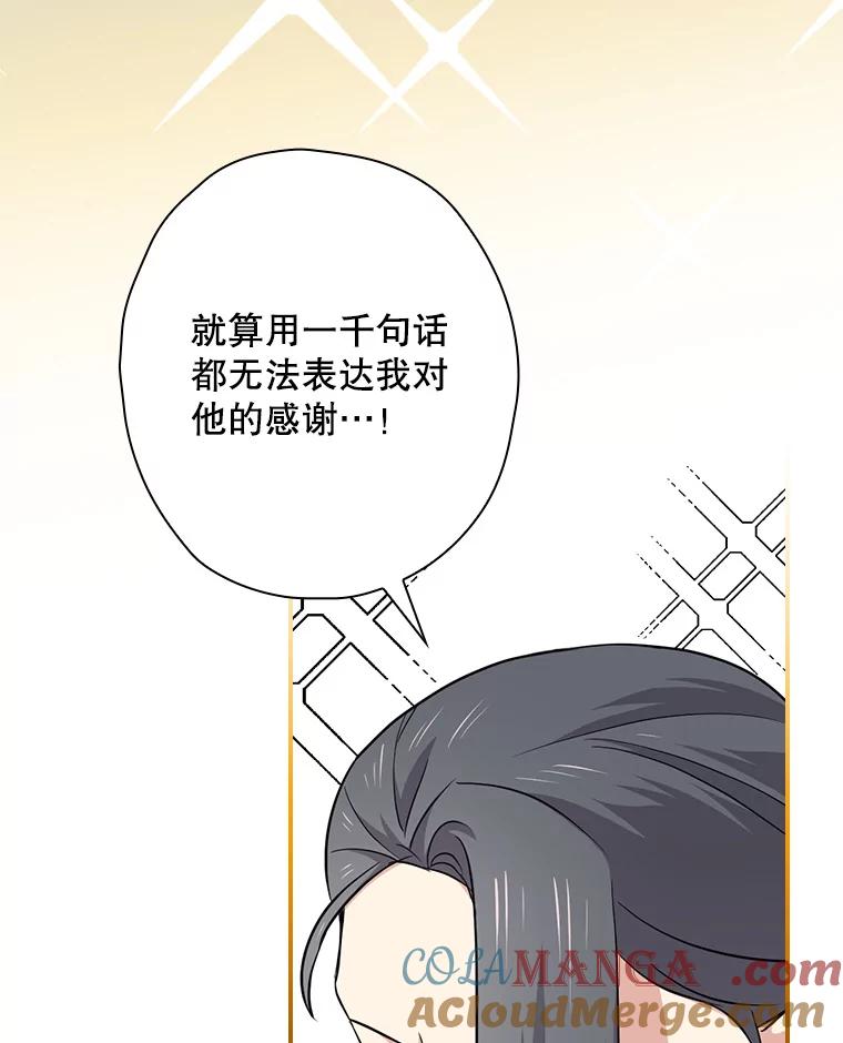 《狗血剧之王》72.事与愿违 第69页