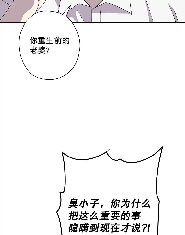 《狗血剧之王》72.事与愿违 第6页