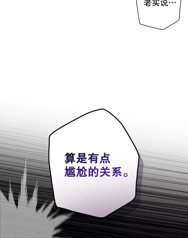 《狗血剧之王》72.事与愿违 第42页