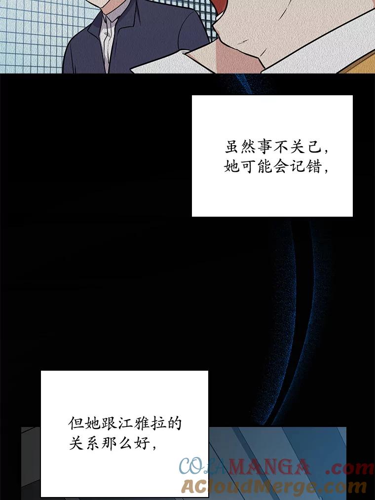 《狗血剧之王》72.事与愿违 第25页
