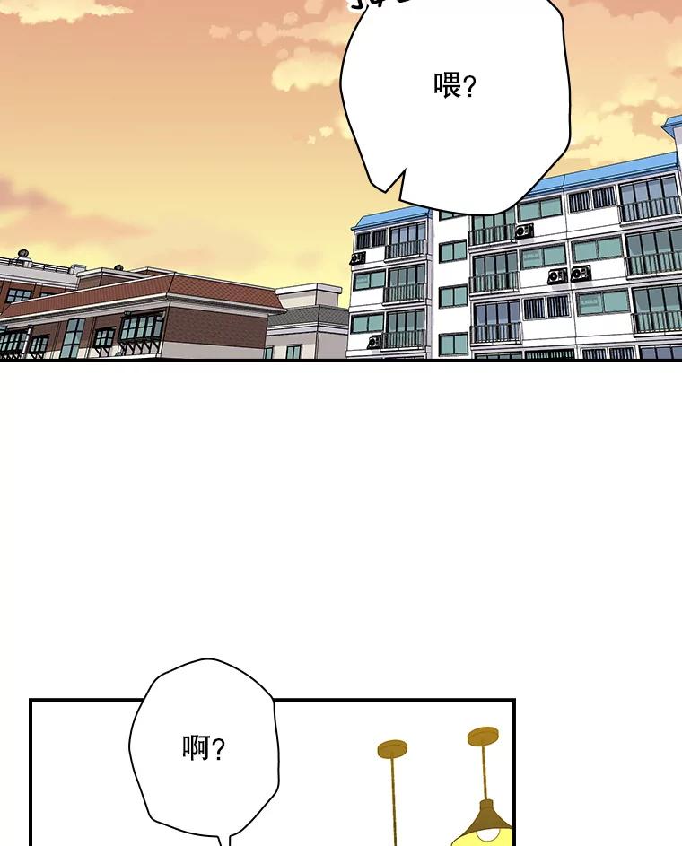 《狗血剧之王》72.事与愿违 第95页