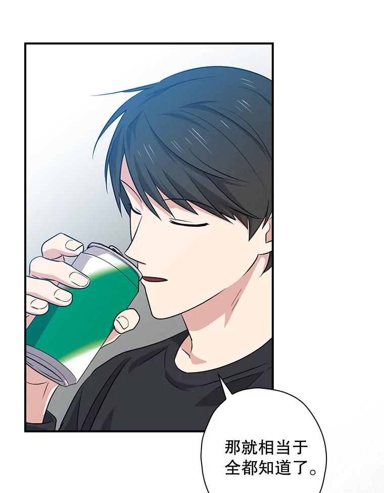 《狗血剧之王》72.事与愿违 第18页