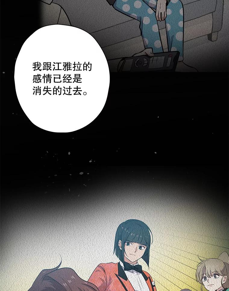 《狗血剧之王》72.事与愿违 第10页