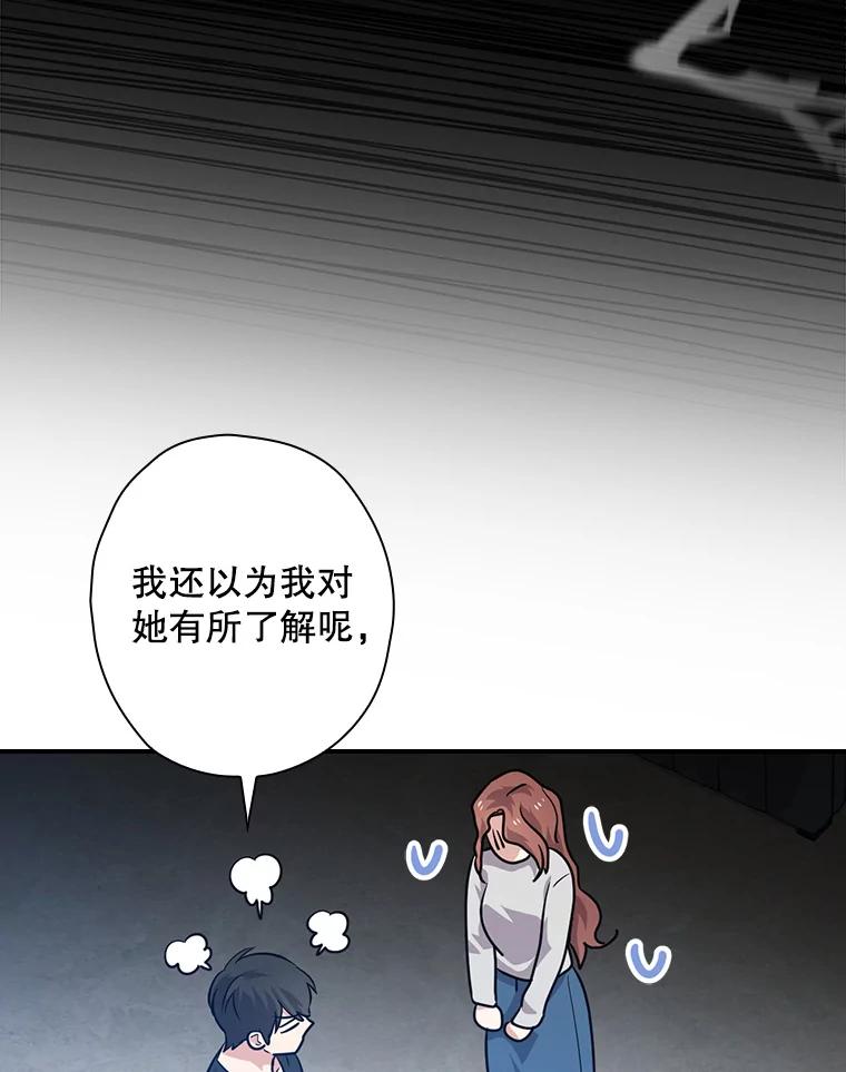 《狗血剧之王》72.事与愿违 第44页