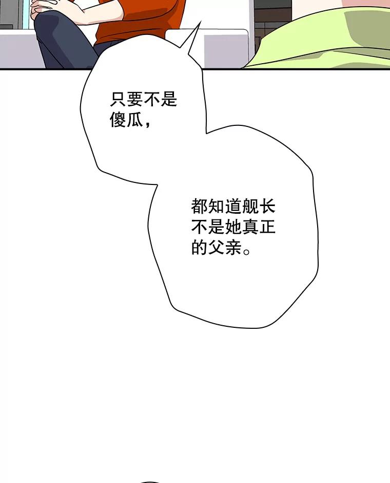 《狗血剧之王》72.事与愿违 第60页