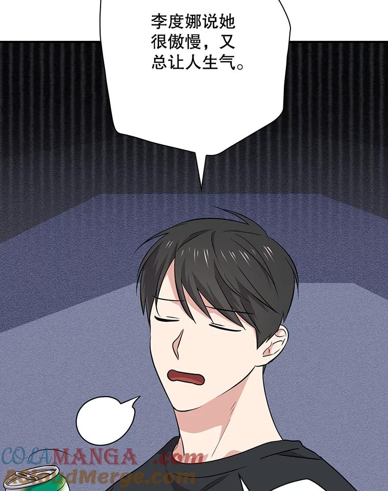 《狗血剧之王》72.事与愿违 第37页
