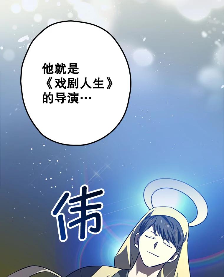 《狗血剧之王》72.事与愿违 第67页
