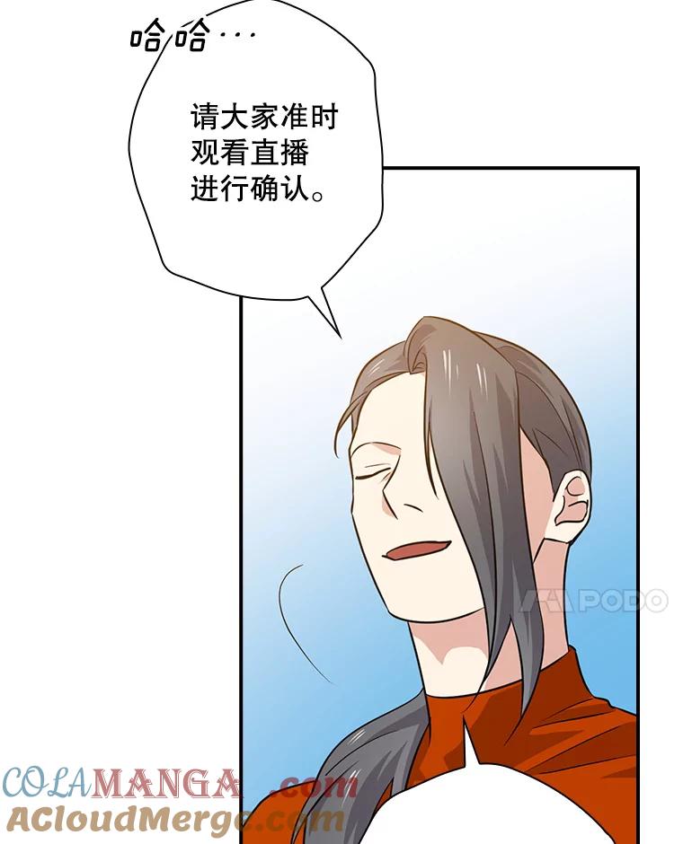 《狗血剧之王》72.事与愿违 第61页