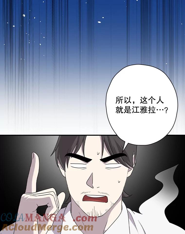 《狗血剧之王》72.事与愿违 第5页
