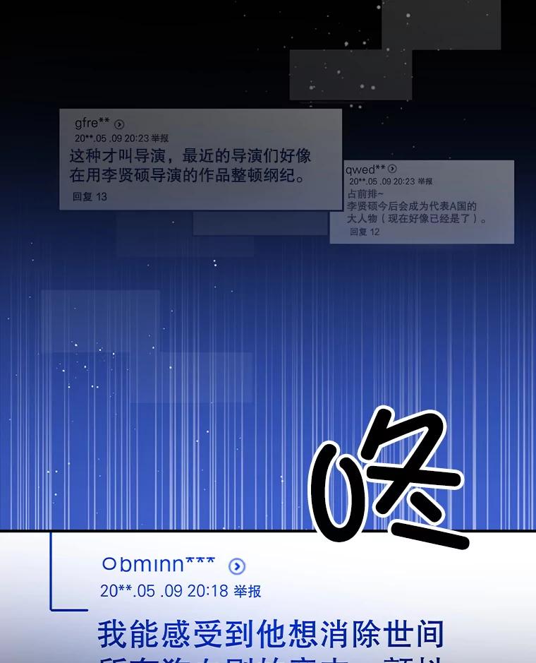 《狗血剧之王》72.事与愿违 第74页