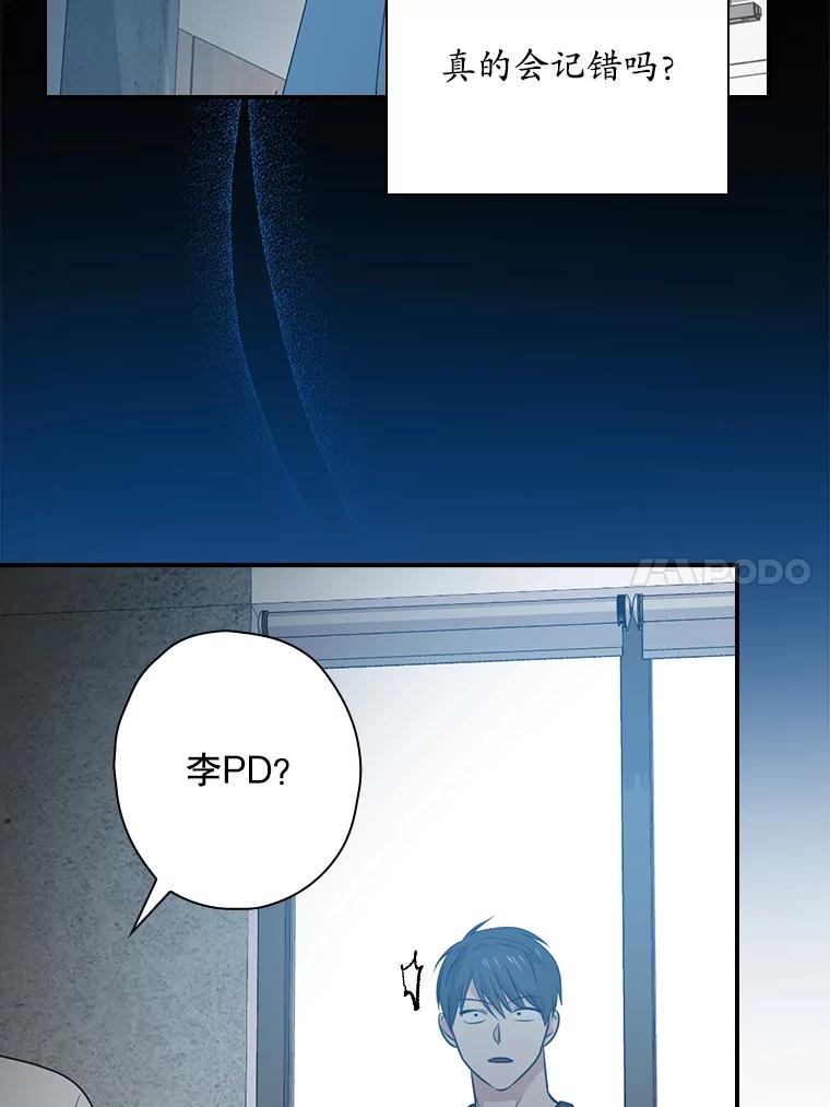 《狗血剧之王》72.事与愿违 第27页
