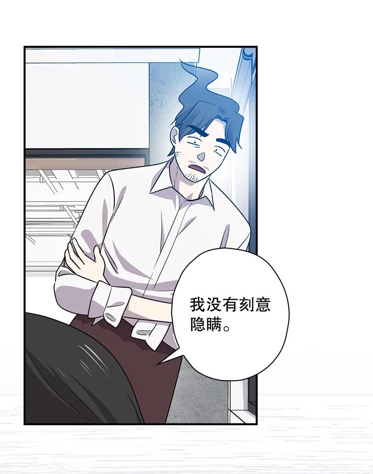《狗血剧之王》72.事与愿违 第8页