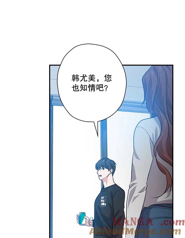 《狗血剧之王》72.事与愿违 第13页