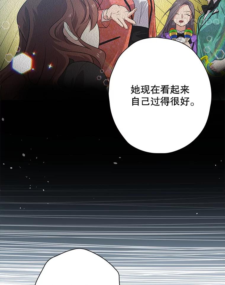 《狗血剧之王》72.事与愿违 第11页