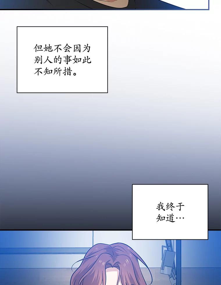 《狗血剧之王》72.事与愿违 第50页