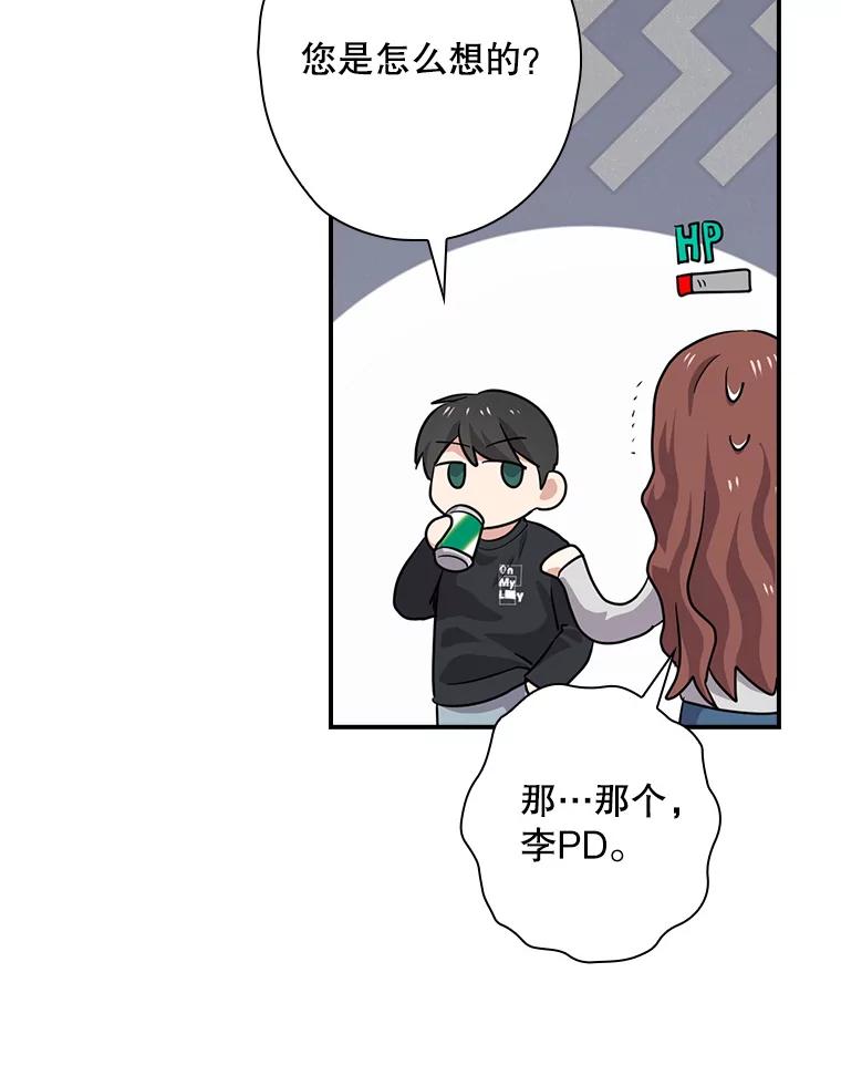 《狗血剧之王》72.事与愿违 第46页