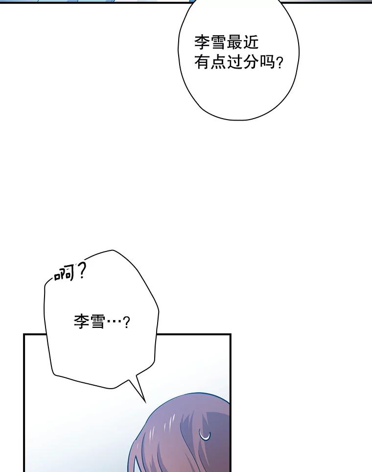 《狗血剧之王》72.事与愿违 第35页