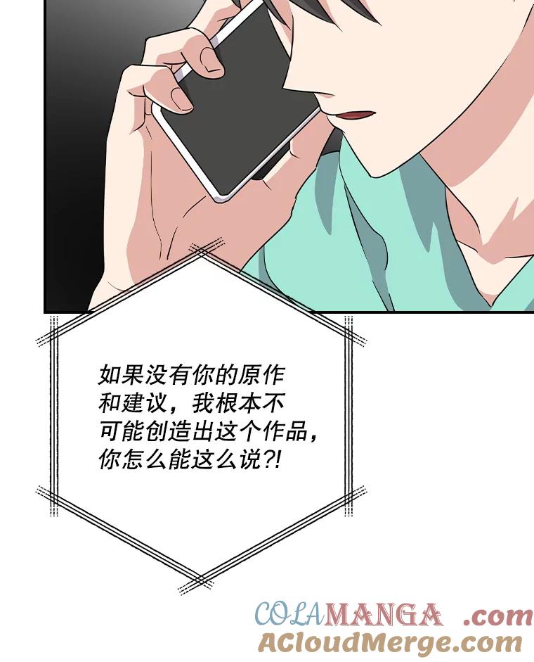 《狗血剧之王》72.事与愿违 第81页