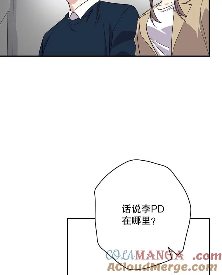 《狗血剧之王》73.邀约 第41页