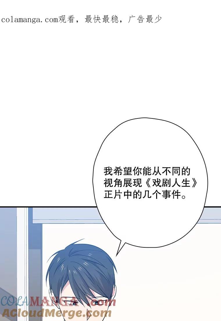 《狗血剧之王》73.邀约 第1页