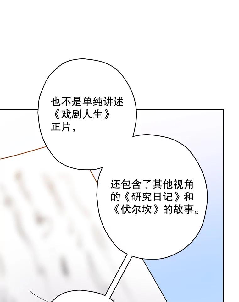 《狗血剧之王》73.邀约 第12页
