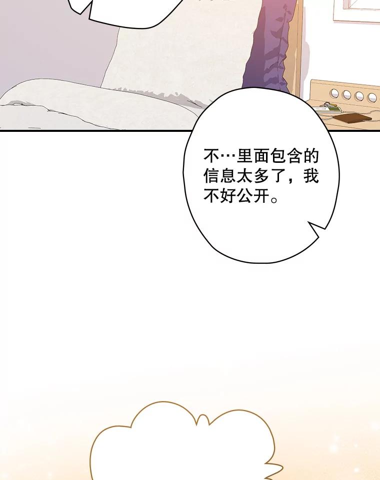 《狗血剧之王》73.邀约 第15页