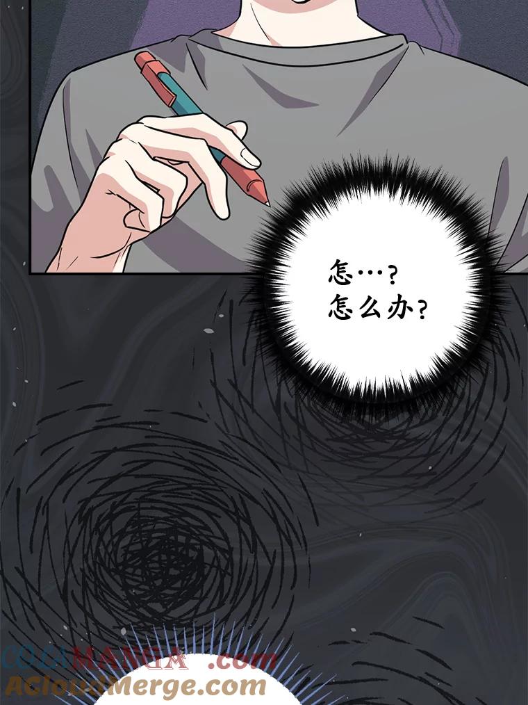 《狗血剧之王》73.邀约 第5页