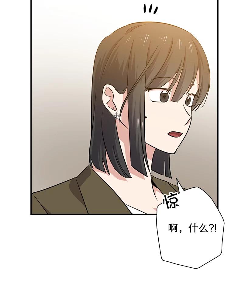 《狗血剧之王》73.邀约 第70页