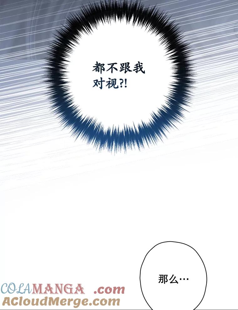 《狗血剧之王》73.邀约 第65页