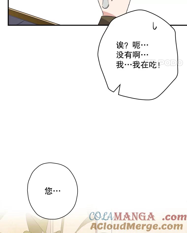《狗血剧之王》73.邀约 第73页