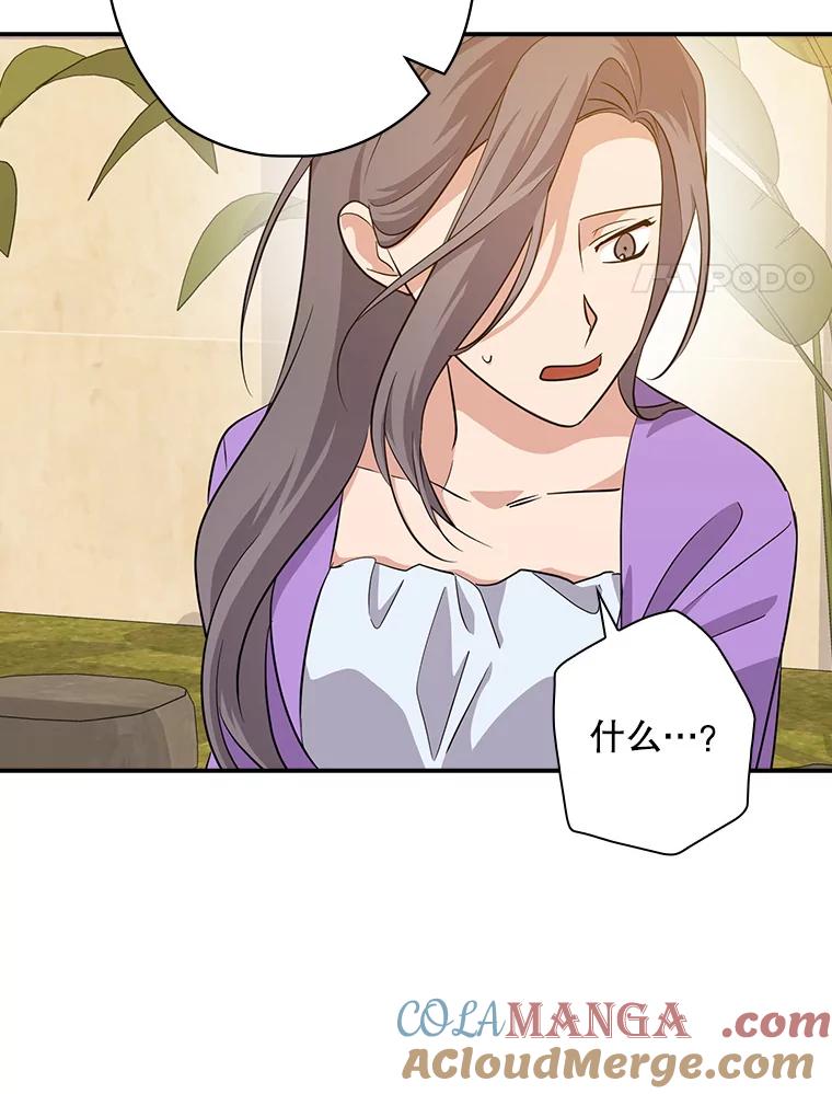 《狗血剧之王》73.邀约 第93页