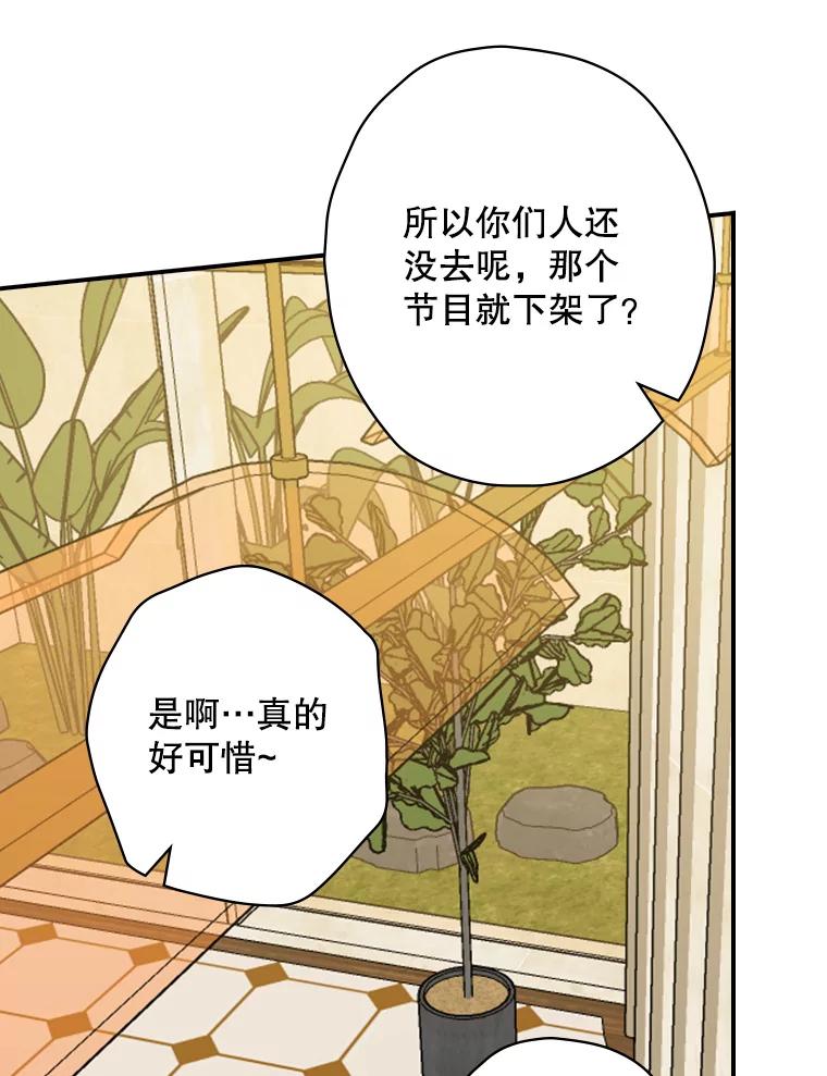 《狗血剧之王》73.邀约 第59页