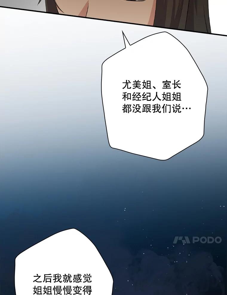 《狗血剧之王》73.邀约 第99页